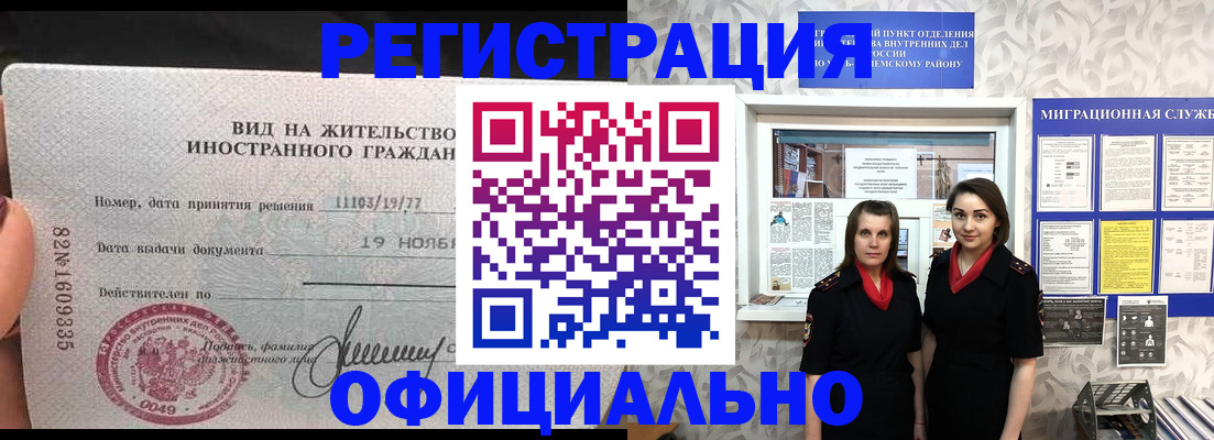 временная регистрация поиск в Боре