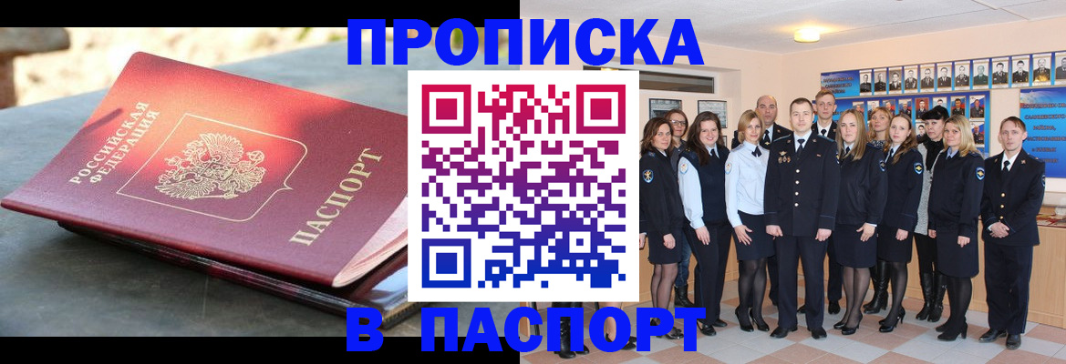 регистрация для школы в Боре